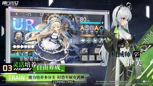 (神行少女游戏)神行少女官方服装是哪个品牌？如何购买神行少女官方服装？