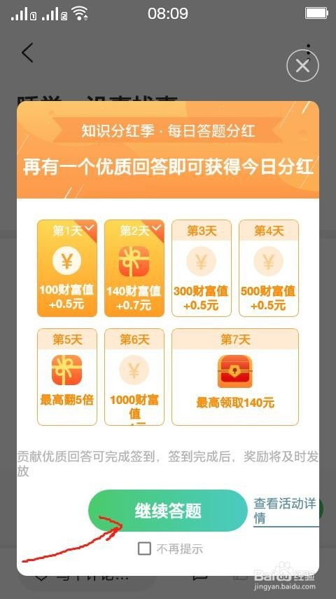 (如何利用手机挣钱挂机赚零花钱的软件)如何利用手机挣钱挂机赚零花钱？