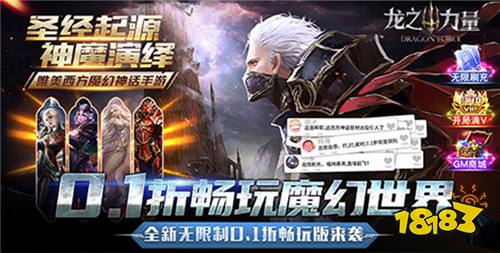 守护之境0.1折手游大促销：打破传统模式，引导手游市场步入全新消费趋势