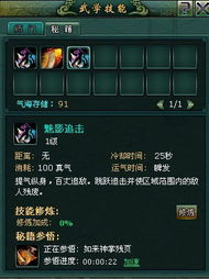 (武侠之天断武途第八区)重振武侠之风：探索天段武途，揭秘武学奥秘