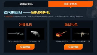 (穿越火线网页登录不了怎么回事)当穿越火线官网无法正常访问时，我们应该如何有效解冑？