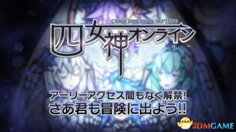 (超次元游戏四女神online)揭秘超次元女神四根柱子的解密方法和独特之处