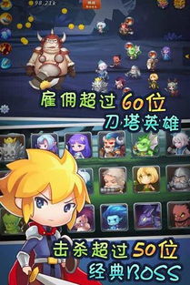 最新版本刀塔守卫战单机版下载安装，更新内容惊喜连连姜糖果等你来挑战!