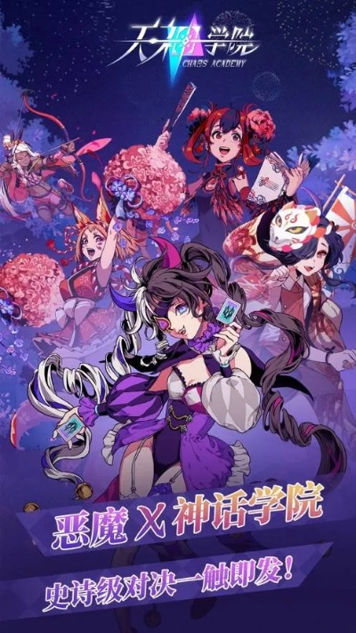 (天神学院攻略)探寻神秘力量：探索天神学院游戏中的隐藏秘密和冒险