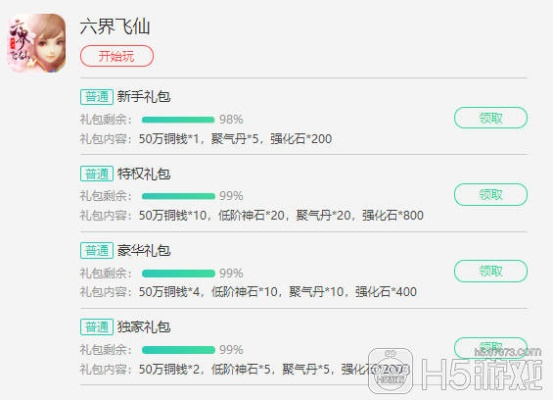 (山海经微信礼包怎么领)202微信山海经礼包码2024限时领取，福利多多等你来！