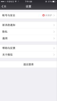 如何在电脑上退出微信登录？详细步骤让你轻松搞定退出登录操作