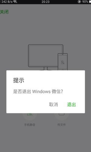 如何在电脑上退出微信登录？详细步骤让你轻松搞定退出登录操作