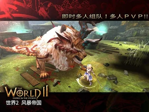 (世界2风暴帝国官网首页)探秘《世界2风暴帝国》:一场终结之战的传奇征程 (世界2风暴帝国官网首页)探秘《世界2风暴帝国》:一场终结之战的传奇征程