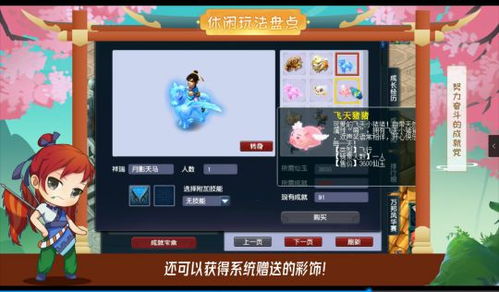 (乐缤纷什么意思)乐缤纷庄园8级额外奖励,助您畅享游戏乐趣与丰厚回报 (乐缤纷什么意思)乐缤纷庄园8级额外奖励,助您畅享游戏乐趣与丰厚回报