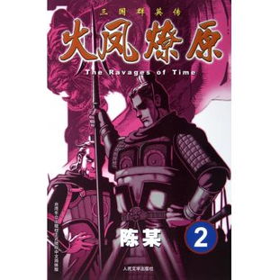 (火凤燎原最新剧情)火凤燎原第二部动漫免费在线观看,精彩剧情引人入胜 (火凤燎原最新剧情)火凤燎原第二部动漫免费在线观看,精彩剧情引人入胜