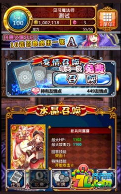 精灵序曲摩伊拉获取攻略详解:如何快速获得这位强力英雄的秘诀 精灵序曲摩伊拉获取攻略详解:如何快速获得这位强力英雄的秘诀