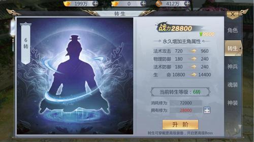 (天逆道天顺凡)天逆水道子修为如何？