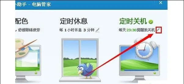 (电脑定时自动开机怎么设置(8种方法))详解步骤：如何设置电脑定时自动关机和定时自动开机操作指南