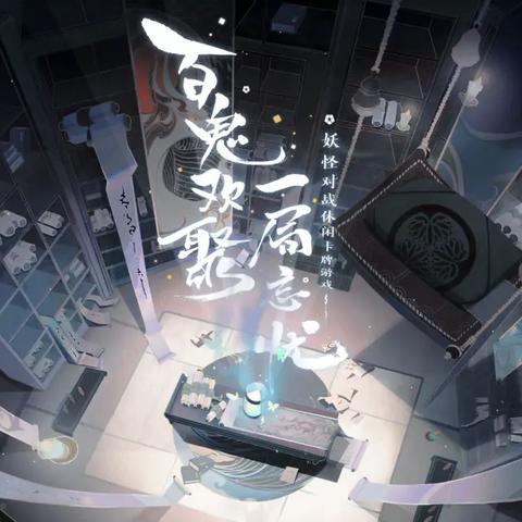 (妖怪手机官网)妖怪手机已更名，现在叫什么？新名字曝光引起网友热议和讨论