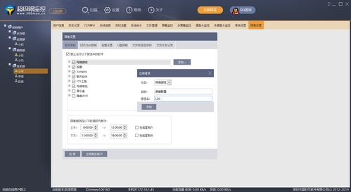 (监控电脑上网记录的软件)免费获取：电脑上网行为监控软件，有效管理和控制上网行为