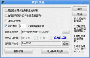 (监控电脑上网记录的软件)免费获取:电脑上网行为监控软件,有效管理和控制上网行为 (监控电脑上网记录的软件)免费获取:电脑上网行为监控软件,有效管理和控制上网行为