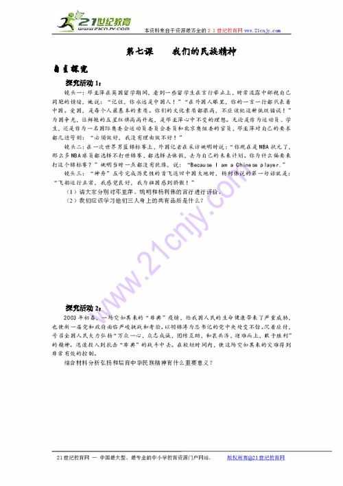 (此疆彼壤拼音)探究‘此疆彼界’的深层含义及其在文化与社会中的重要性 (此疆彼壤拼音)探究‘此疆彼界’的深层含义及其在文化与社会中的重要性