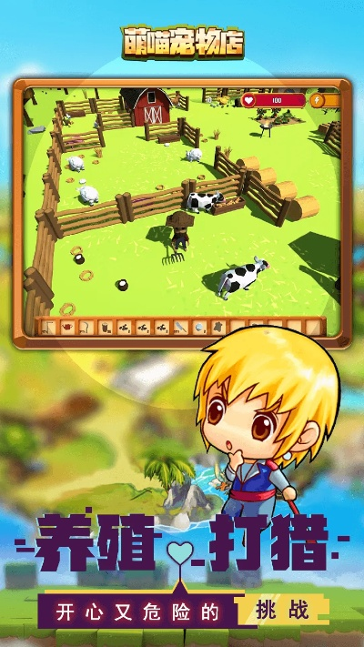 (萌喵宠物店下载)探索萌喵宠物店手游的名称及其背后的可爱世界