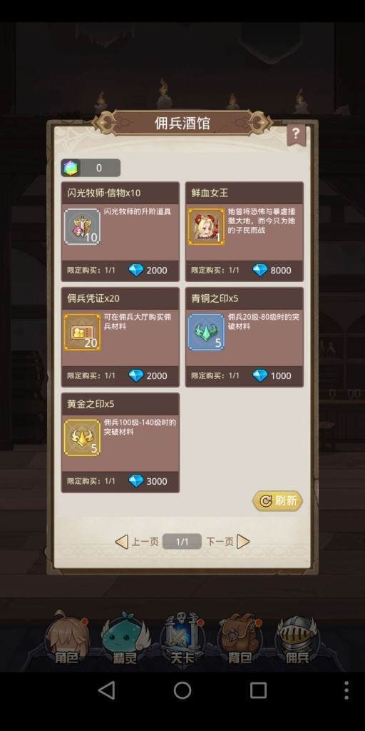 (小小勇者1000元素副本)如何获取小小勇者1000级装备：探索地牢、完成任务和击败boss的方法