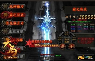 深度解析欢动三国战纪游戏:从苍生涂炭位置地图看史诗战场的策略布局 深度解析欢动三国战纪游戏:从苍生涂炭位置地图看史诗战场的策略布局