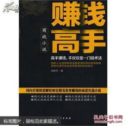 (商道高手第一周如何冲赚钱榜)商道高手前七天冲榜攻略:打破常规,实现逆袭成功! (商道高手第一周如何冲赚钱榜)商道高手前七天冲榜攻略:打破常规,实现逆袭成功!