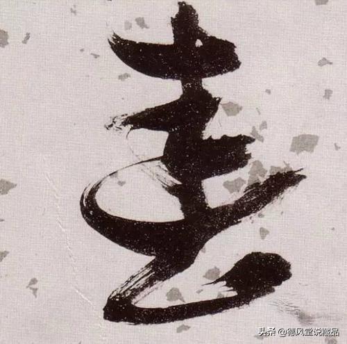 (古代名家毛笔行书字帖)详解古人笔下魅力无边的毛笔行草字体及其现代应用研究