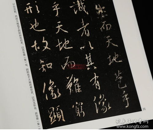 (古代名家毛笔行书字帖)详解古人笔下魅力无边的毛笔行草字体及其现代应用研究