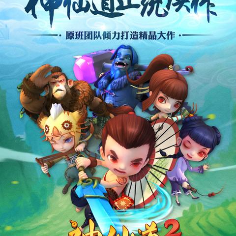 (神仙道五行天宫攻略合集)2016年大热神仙道游戏天宫更新，全新版本引领仙侠风潮起航