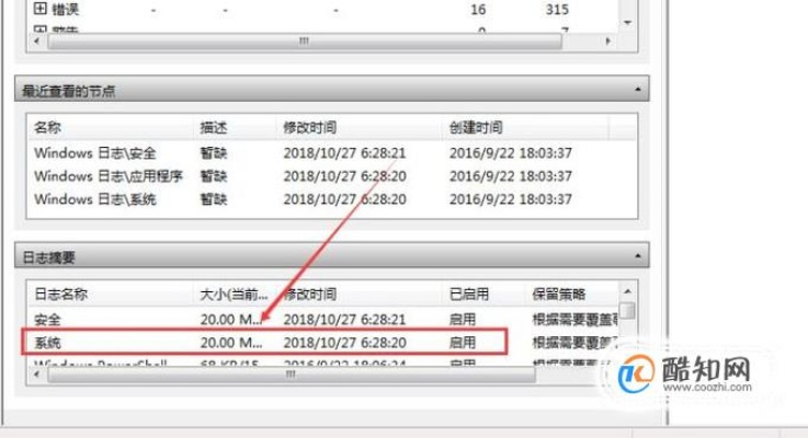 如何查看电脑日志以确定唤醒时间？教你如何利用日志记录找出电脑唤醒时间信息