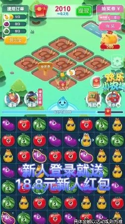 (欢乐水果赚钱游戏操作技巧)欢乐水果派红包版：畅享丰收季，赢取红包乐趣与水果盛宴