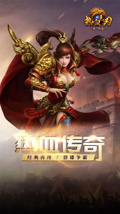 万人竞技挥洒热血，热血之刃h5红包版带你领略全新魅力的游戏体验