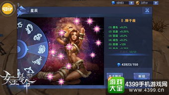 (星辰降临是什么意思)揭秘《星辰降临》后期最强阵容：打破常规的阵容选择与解析