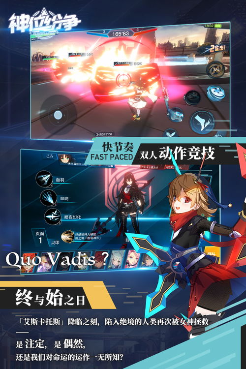 (神位纷争下载安卓)神位纷争最新下载官网手机版：探寻神明之间的权利之战