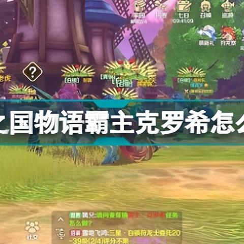 (龙之物语是什么意思)探索奇幻世界的奇幻大作——龙之国物语是什么类型的游戏？