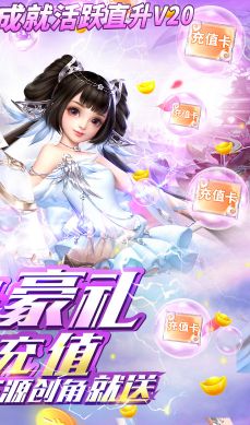 (我欲修真官网)我欲修真1亿仙玉激活码，让你踏上无尽修真之路