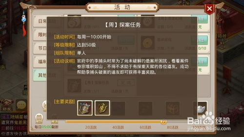 (手游问道探索任务怎么玩)探索问道手游官方正版官网，畅游精彩游戏世界