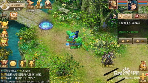 (手游问道探索任务怎么玩)探索问道手游官方正版官网,畅游精彩游戏世界 (手游问道探索任务怎么玩)探索问道手游官方正版官网,畅游精彩游戏世界