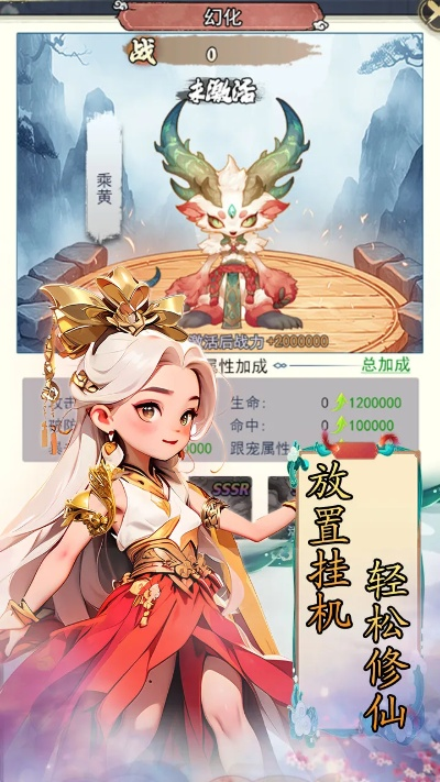 (探寻仙宠物语app版:神奇仙界中的宠物王国下载)探寻仙宠物语APP版:神奇仙界中的宠物王国 (探寻仙宠物语app版:神奇仙界中的宠物王国下载)探寻仙宠物语APP版:神奇仙界中的宠物王国