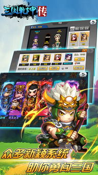 (萌三国gm)萌三国OL：探索可爱角色与战略对战的完美融合，重温三国传奇