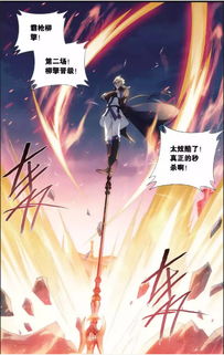 (酷漫屋斗破苍穹漫画免费阅读下拉式)探寻酷漫屋下拉式免费漫画：斗破苍穹的神秘世界