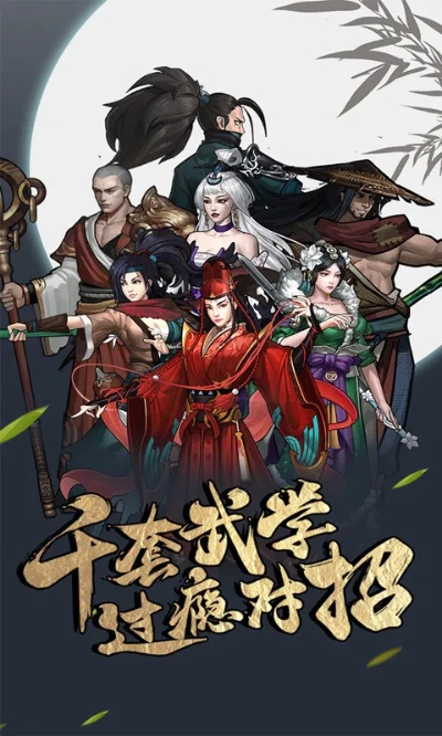 无敌儿时梦想：侠客道最强混沌王者，以智谋武力征服无数江湖勾践