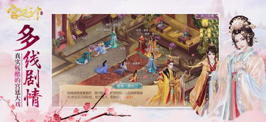 (宫廷计手游萧瑕月结局)宫廷计手游萧瑕月：解锁古代权谋之美，沉浸历史风云人生