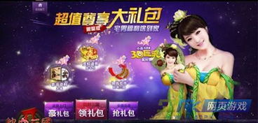 我在三国当主公：揭秘在战火纷飞中如何运筹帷幄，巧妙使用英雄技能赢取胜利的游戏策略