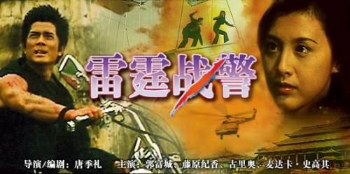 (下载雷霆战警)惊心动魄的雷霆战警国际版全新上映! (下载雷霆战警)惊心动魄的雷霆战警国际版全新上映!