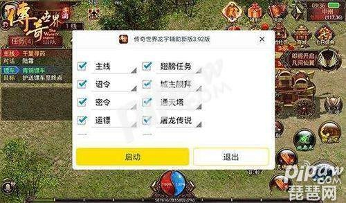 (传世挂机手游)最受推荐的传世挂机辅助工具有哪些？