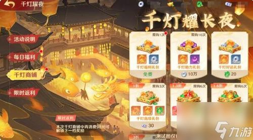 (跑跑西游手游)202"跑跑西游礼包码2024最新！限时抢先体验全新福利大放送