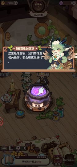 深度揭秘'诺弗兰物语完美配方大全'：带你领略制作顶级美食的神秘之旅