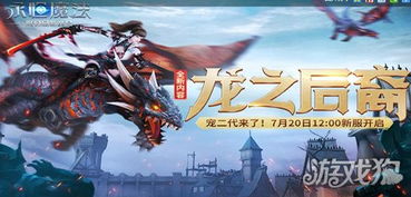 收集逃往各界的神兽，魔法驯兽战记版本大全为你揭秘战斗秘籍与驯服艺术