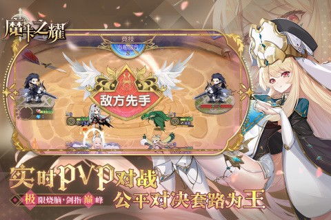 《魔卡之耀》游戏改名为新标题，即将带给玩家全新体验与精彩内容