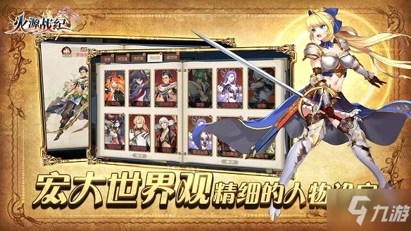 (火源战纪什么时候公测)火源战记停服：游戏结局或新起点？玩家心声不止